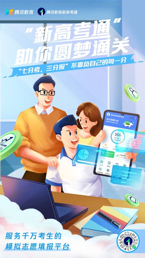超千万用户使用百度AI预填志愿，智能科技助力高考志愿规划