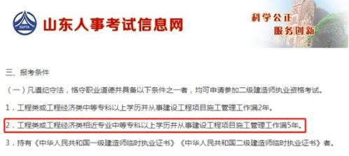 电子商务专业报考二建