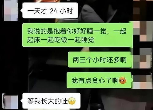 公职人员婚内出轨被出轨对象举报，道德沦丧引发社会关注