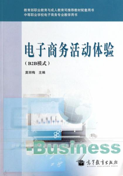 为什么不建议学电子商务专业